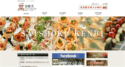 Desktop Screenshot of daisho-kikaku.com